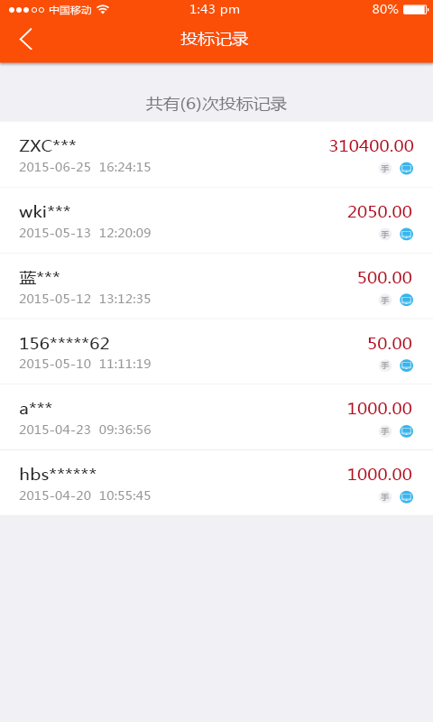 汇金益截图1