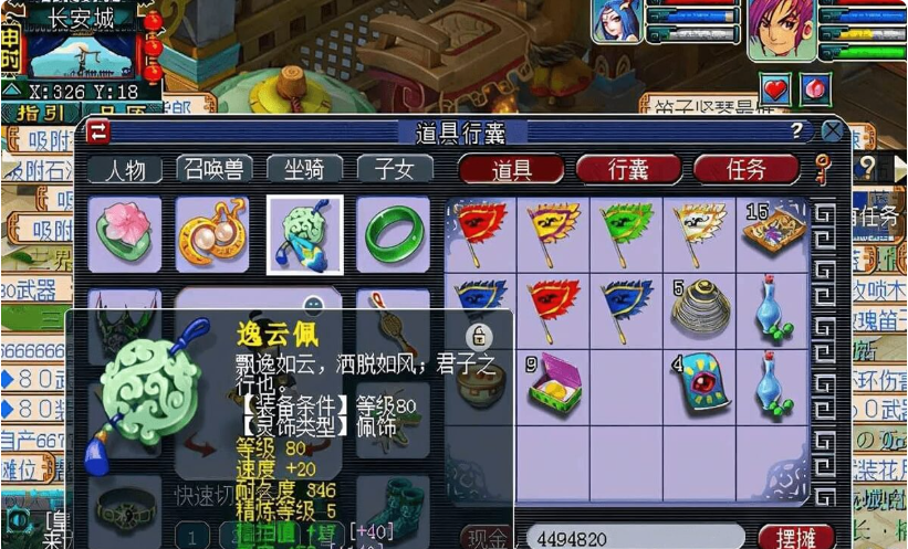 梦幻西游大唐用什么符石