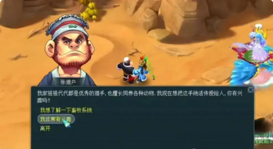 梦幻西游农场如何玩