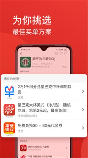 省点饭店买单结账助手截图1