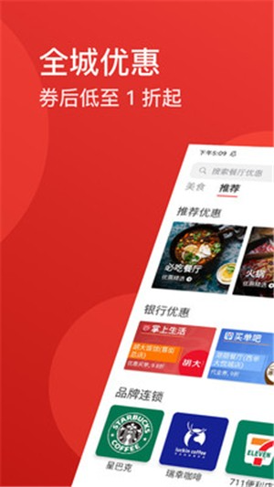 省点饭店买单结账助手截图3