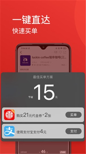 省点饭店买单结账助手截图4