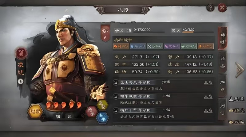 三国志战略版三式陆怕什么