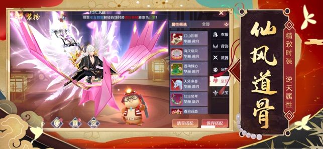 仙狐奇缘七世轮回截图2