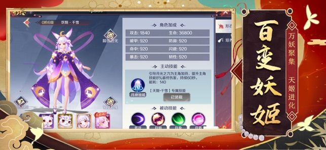 仙狐奇缘七世轮回截图3