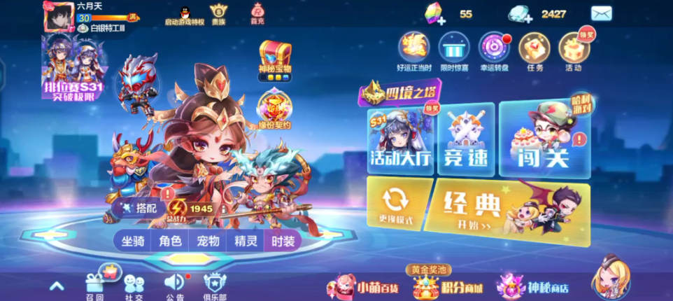 天天酷跑最强角色虞姬怎么搭配