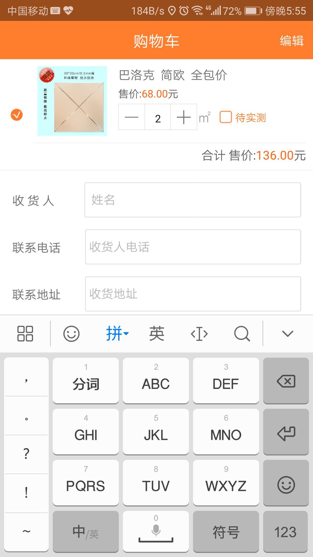 居顺隆截图1