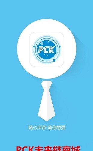 pck未来链截图2