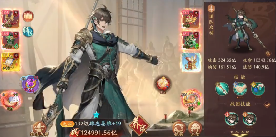 少年三国志2蜀国阵容怎么搭配