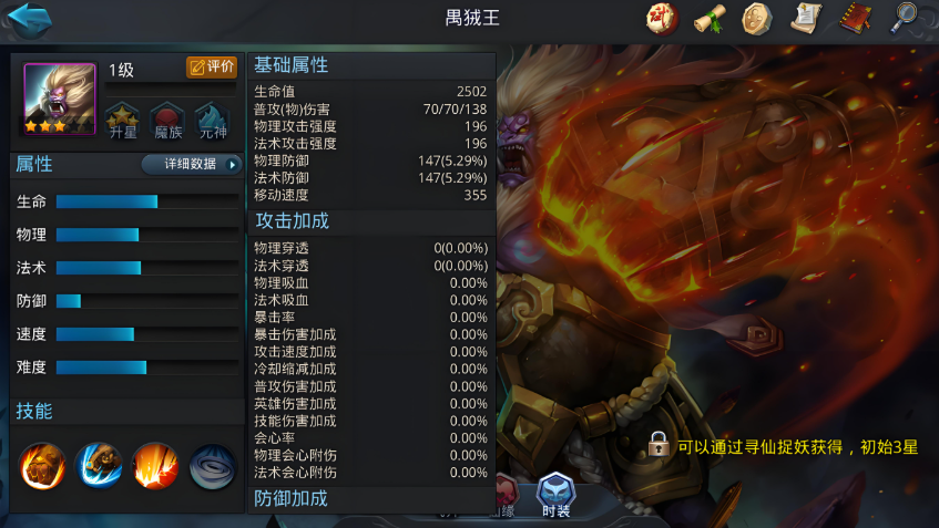 乱斗西游2平民用什么英雄好