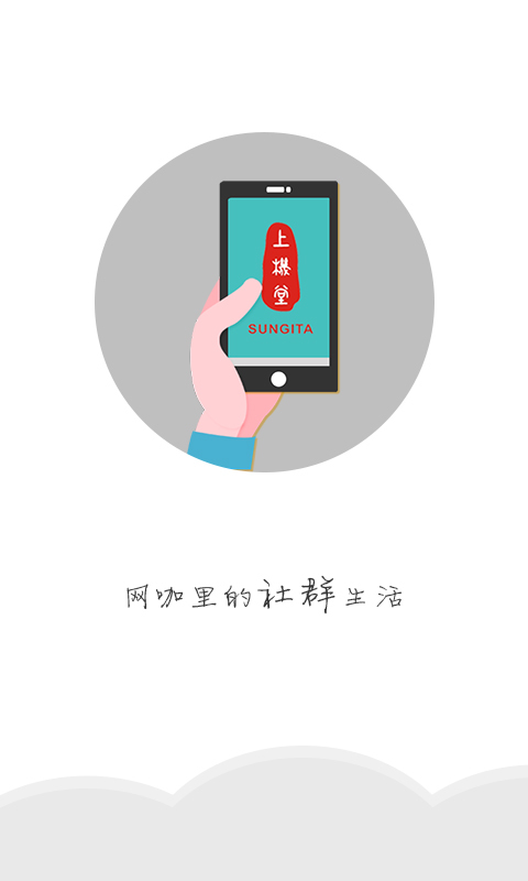 上机堂一卡通截图1