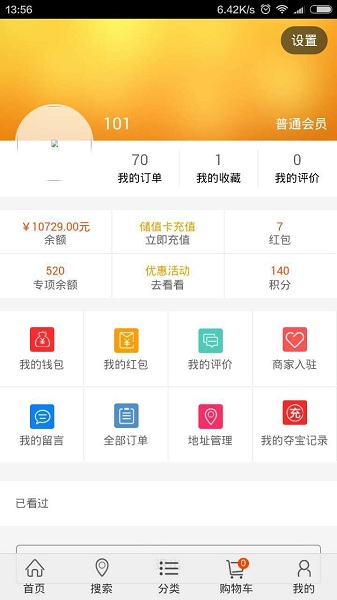 众鑫商城截图1