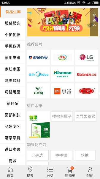 众鑫商城截图3