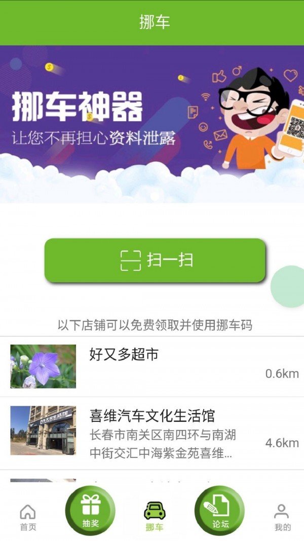 乐享百惠街截图3