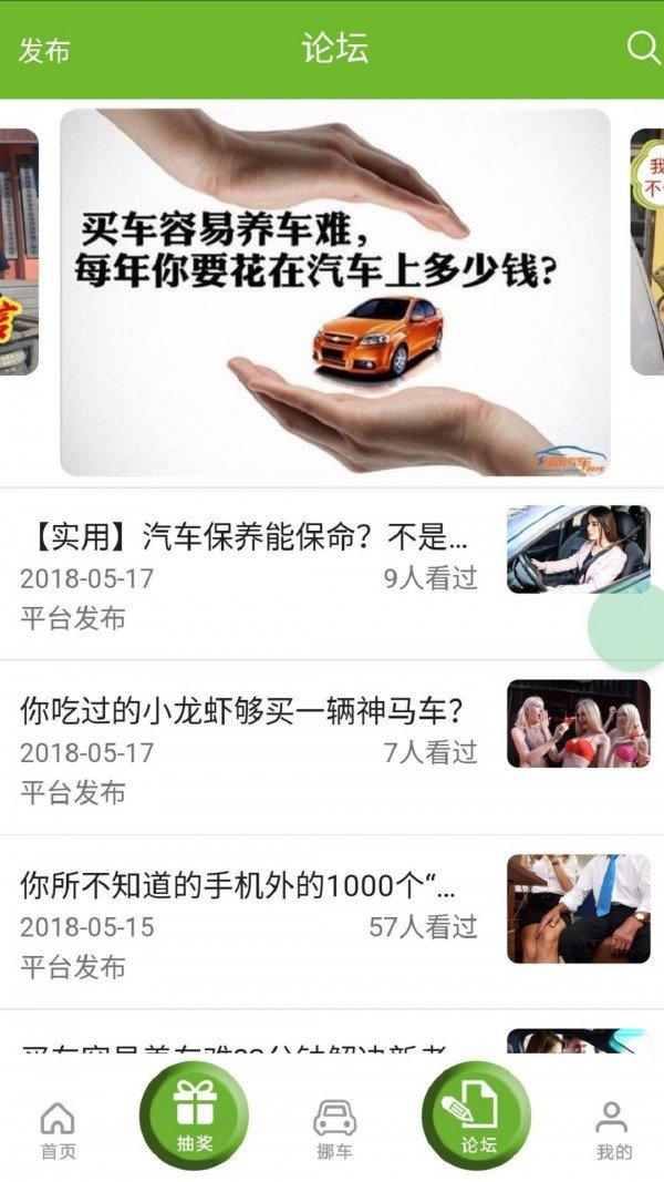 乐享百惠街截图2