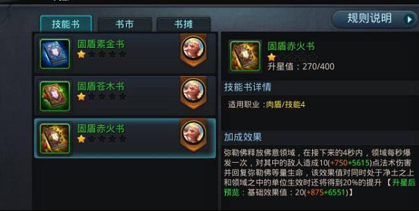 乱斗西游2技能怎么领悟