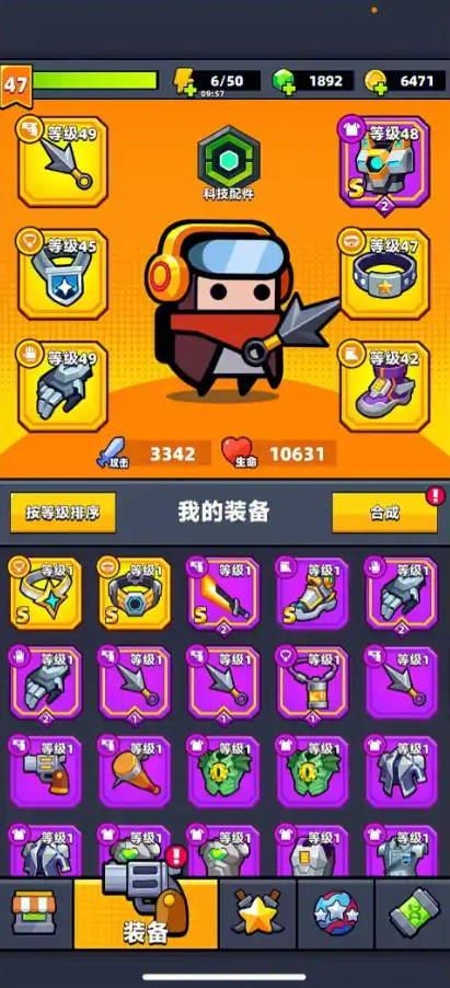 弹壳特攻队的装备等级有什么用