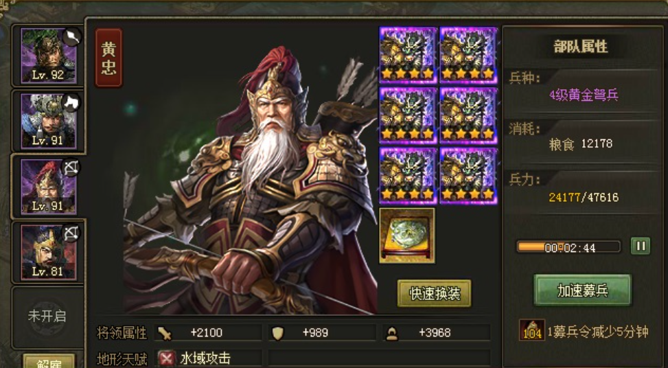 攻城掠地初期怎么提战法伤害