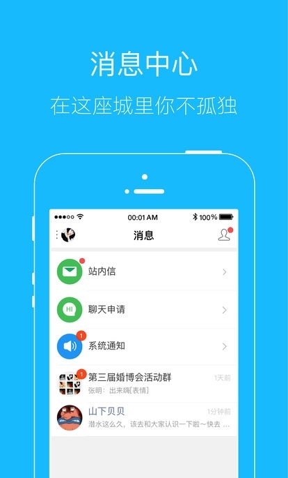 灵宝生活网客户端截图3