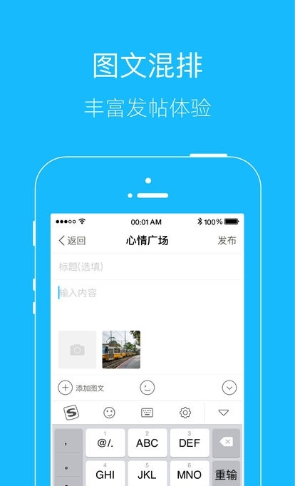 灵宝生活网客户端截图2