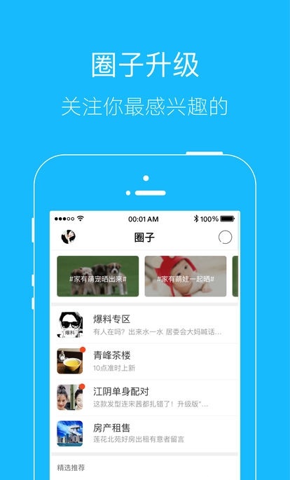 灵宝生活网客户端截图4