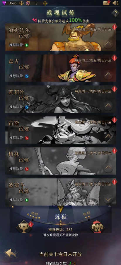 勇士与旅途怎么升级