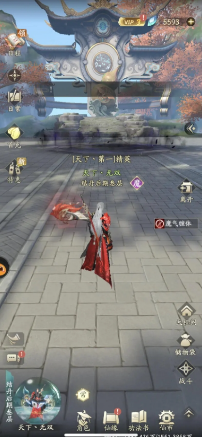 凡人修仙传人界篇封魔之战怎么玩