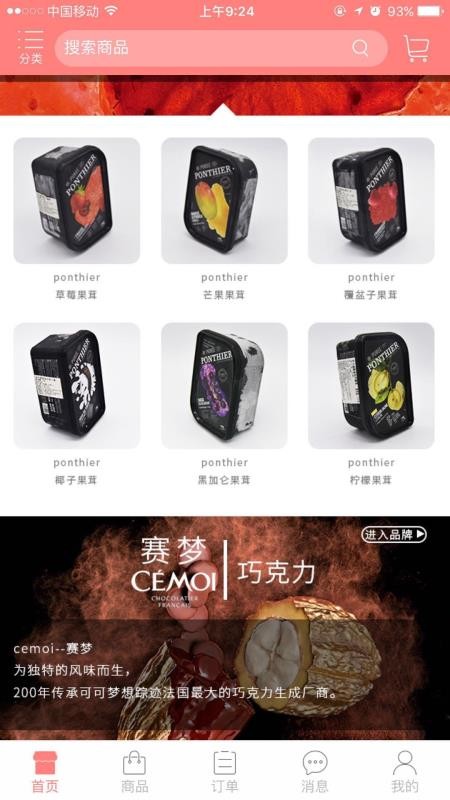 u厨visual截图2