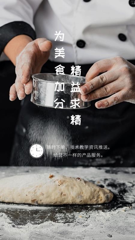 u厨visual截图1