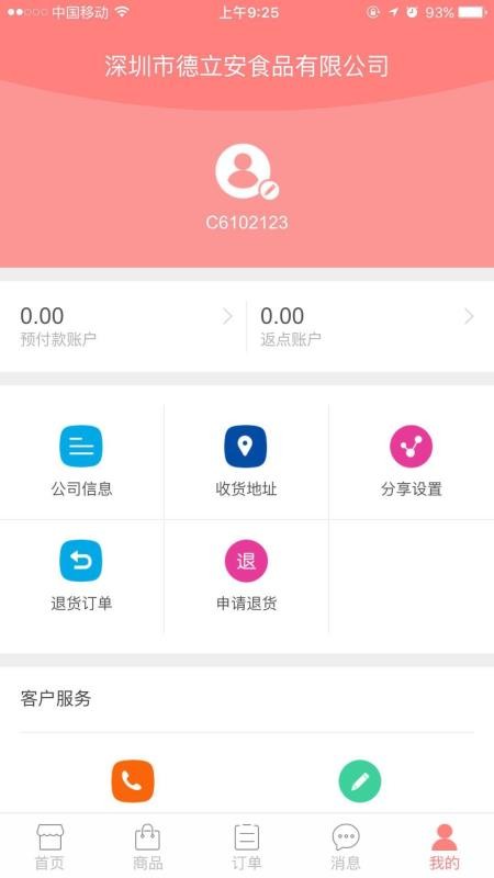 u厨visual截图4