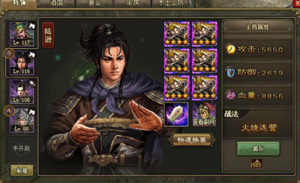 攻城掠地觉醒后的大技能