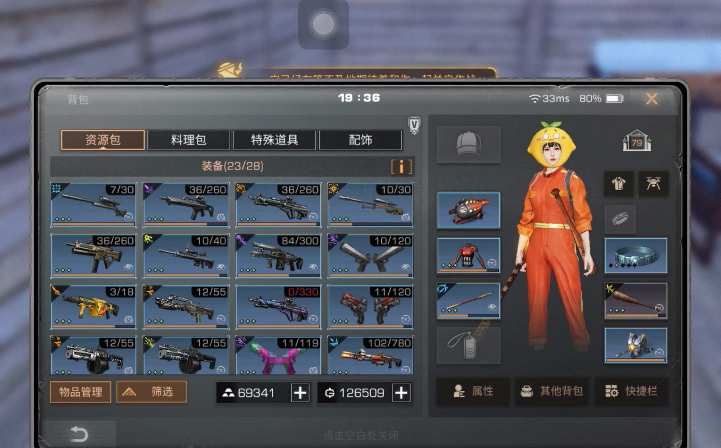 明日之后用什么武器比较好
