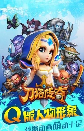 刀塔传奇联想版截图2