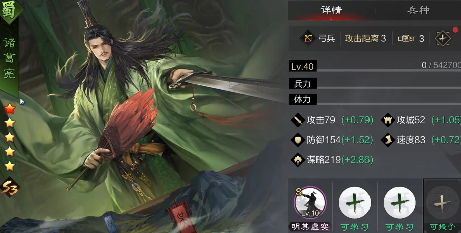 率土之滨诸葛亮开荒怎么加点