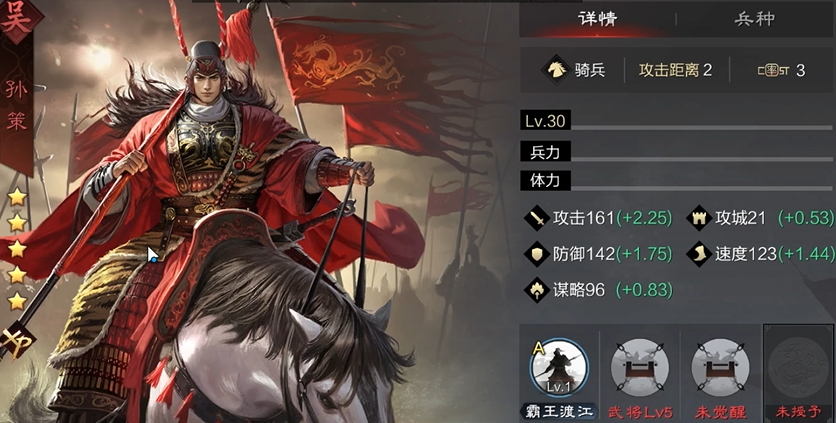 率土之滨孙策陆抗怎么组队