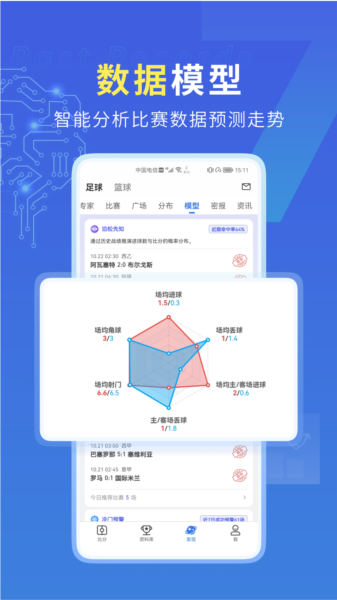 7m比分截图1