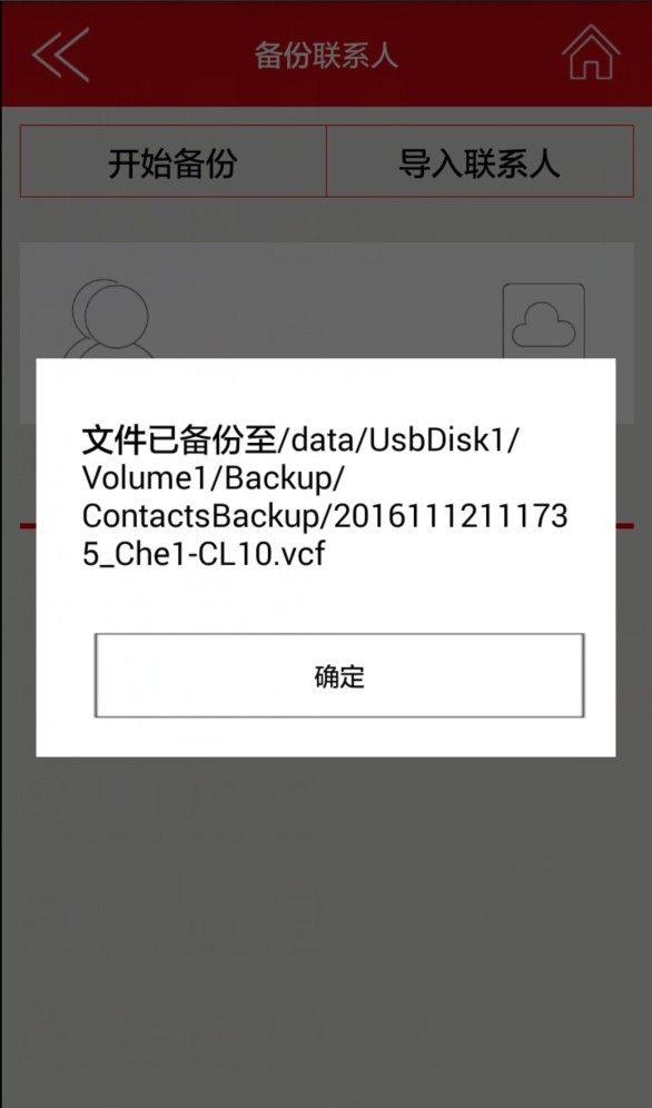 安盘截图3