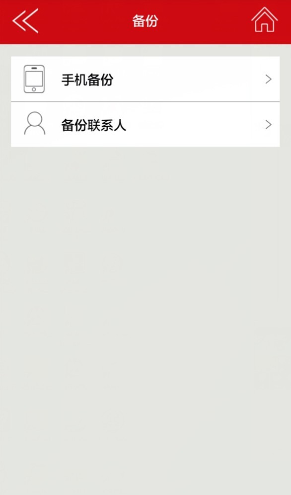 安盘截图1