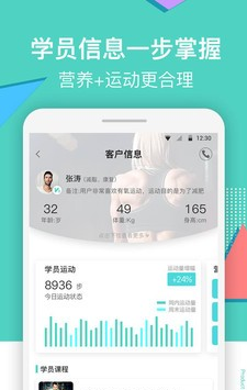 健康陪你商家端截图2