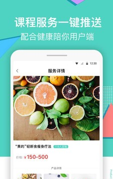 健康陪你商家端截图4