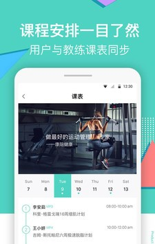 健康陪你商家端截图3