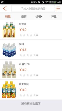 212便利店截图3