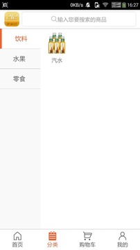 212便利店截图1