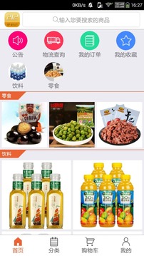 212便利店截图2