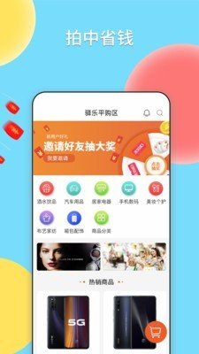 驿乐截图3