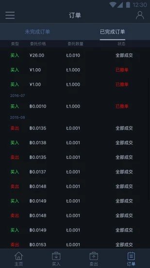 星光资本截图1