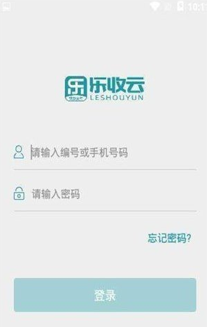 乐收云截图2
