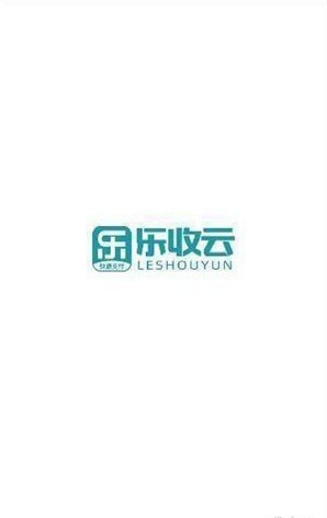 乐收云截图3