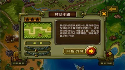 小小阵地截图1