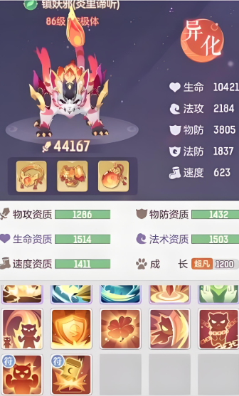 长安幻想75级宠物哪个厉害